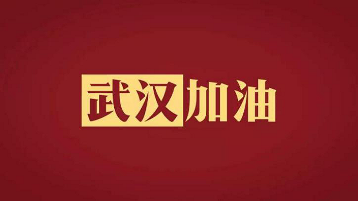 太原市第七人民醫(yī)院援鄂動態(tài)｜披甲枕戈，與疫共行