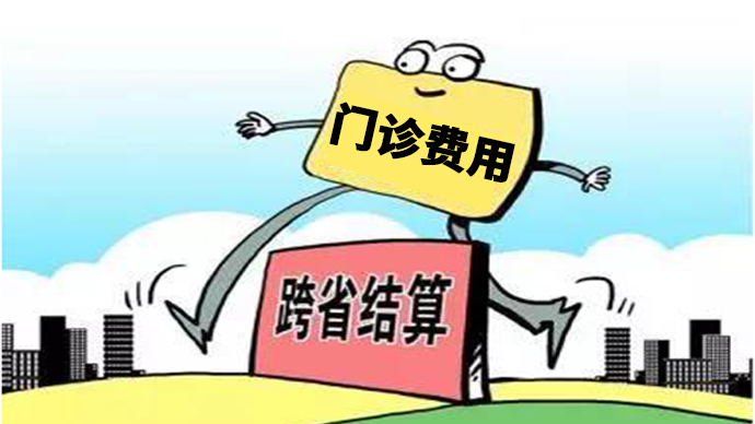 【醫(yī)院新聞】七院首例跨省異地就醫(yī)『門診費用』直接結(jié)算成功