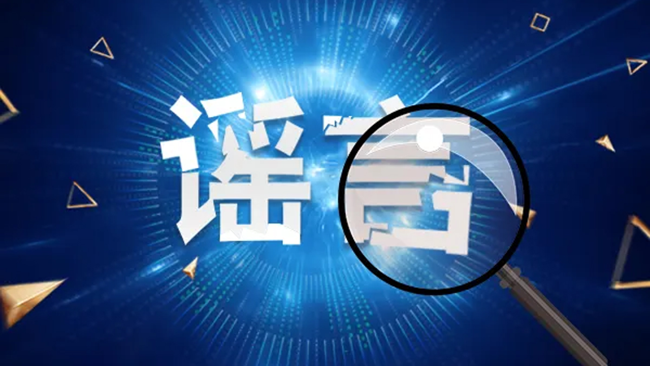 咀嚼能力強(qiáng)不易患老年癡呆、喝牛奶致癌……這些科普謠言別信！