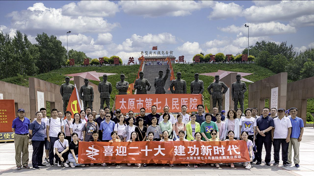 喜迎二十大，建功新時(shí)代—— 太原市第七人民醫(yī)院赴靈丘開展主題黨日活動(dòng)