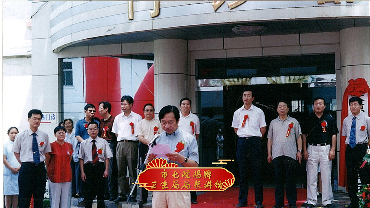 七十二年奮斗史——講述太原市第七人民醫(yī)院不平凡的發(fā)展歷程